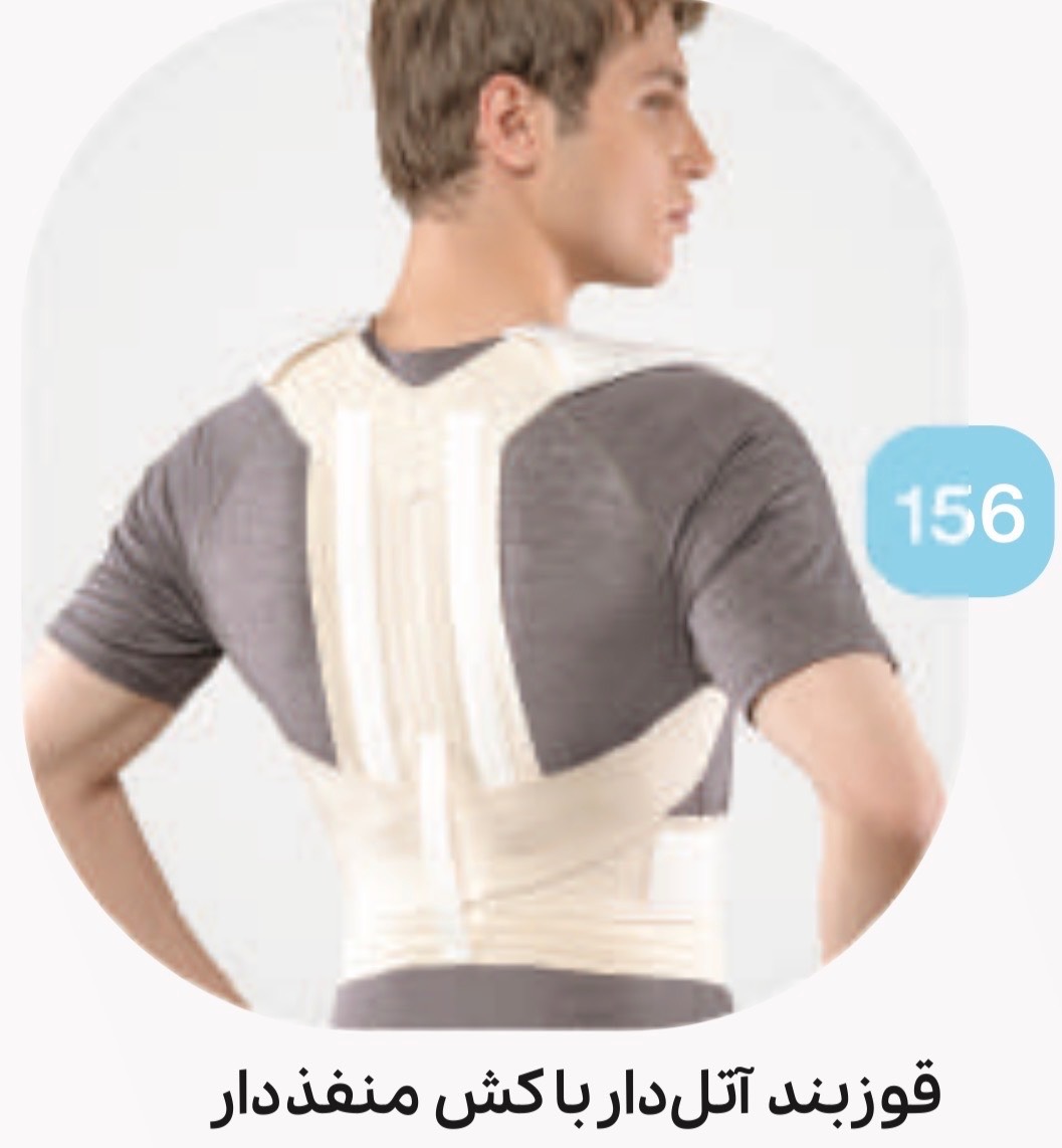 قوبند آتل دار با کش منفذدار کد 156