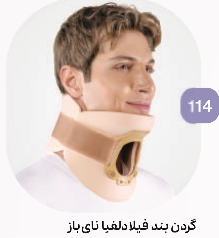 گردن بند فیلادلفیا نای باز کد۱۱۴